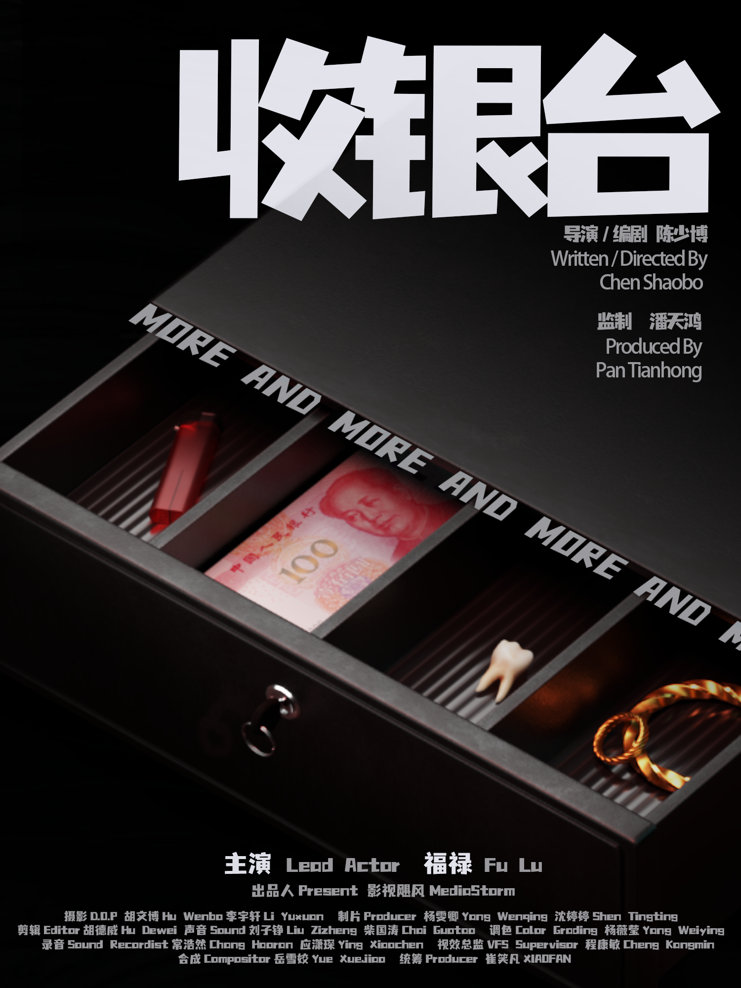 收银台}