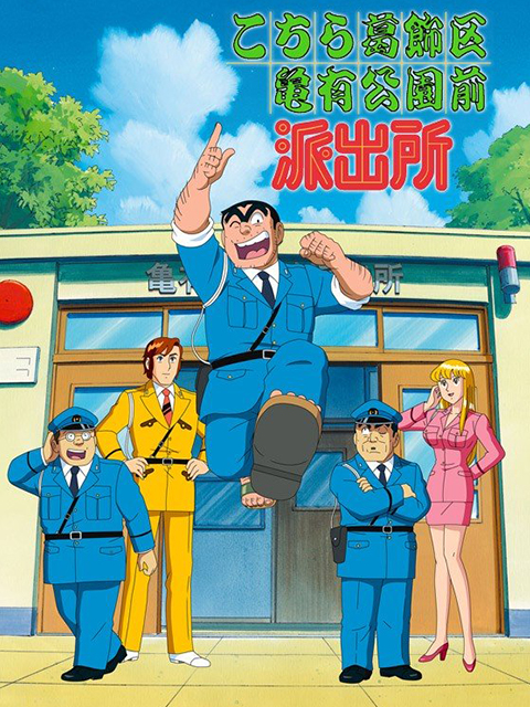 乌龙派出所}