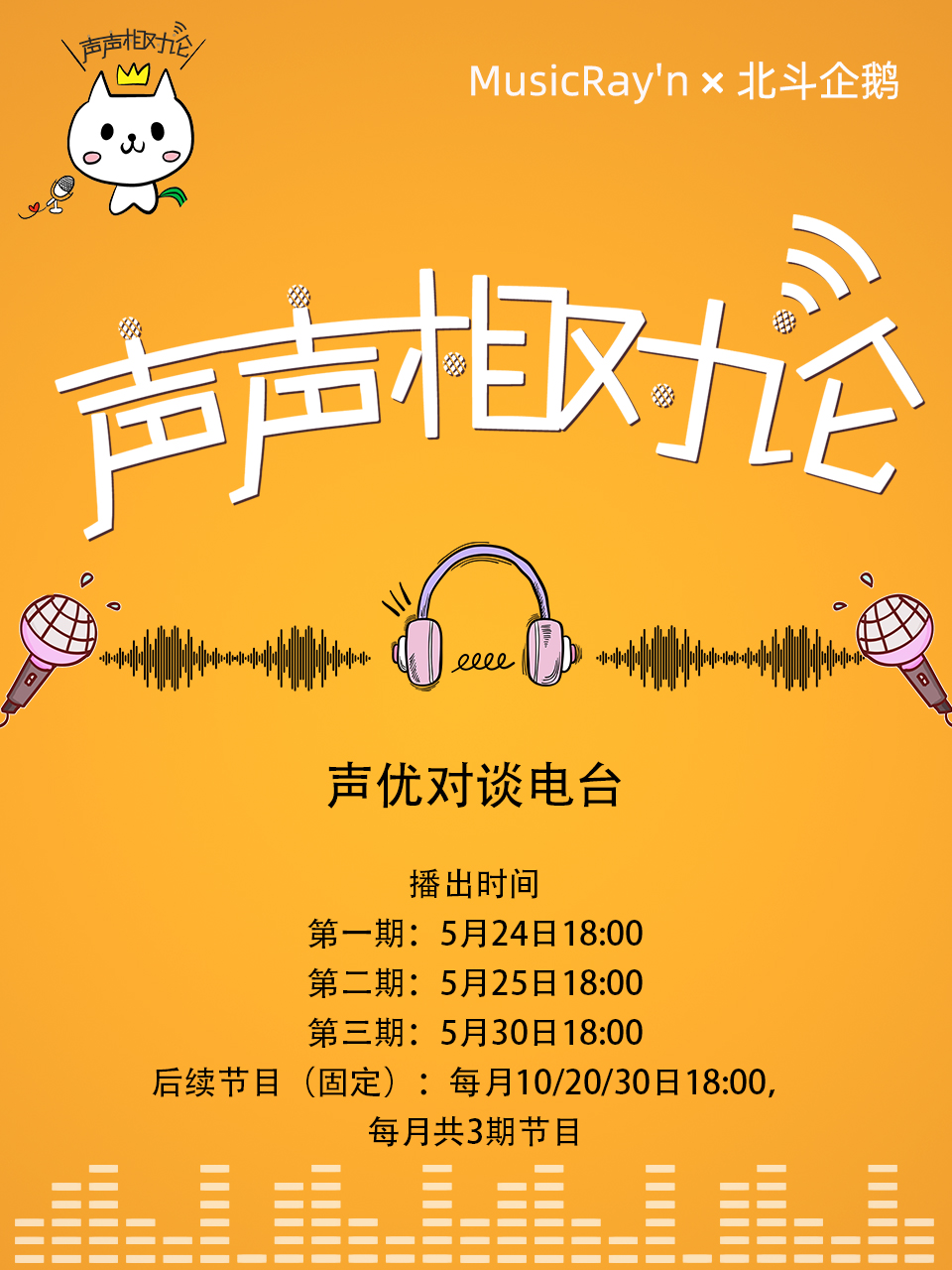 声声相对论}
