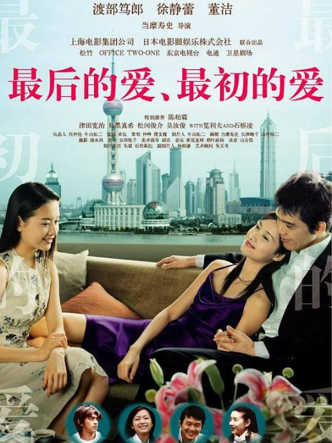 最后的爱，最初的爱}