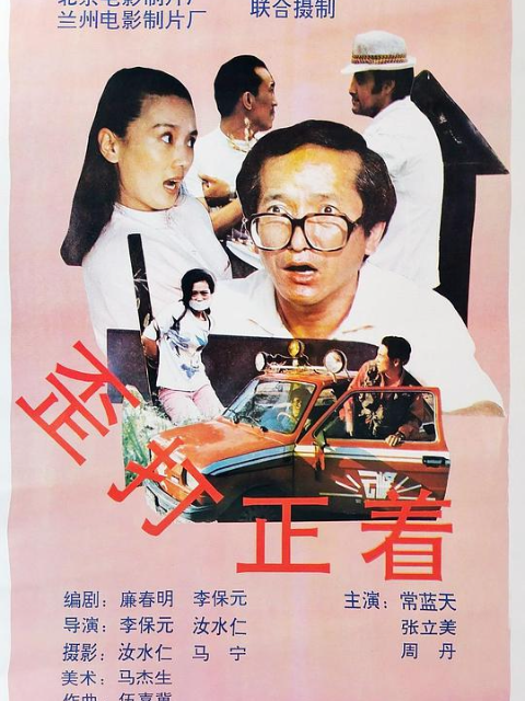 歪打正着}