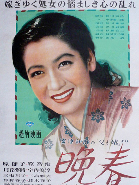 晩春}