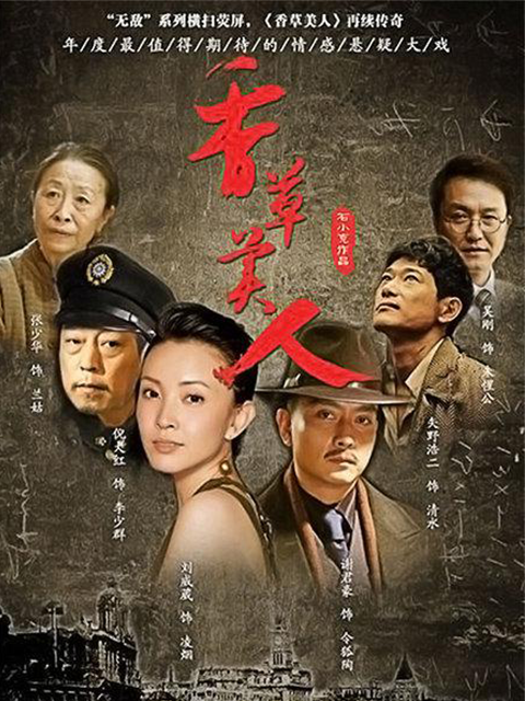 香草美人}