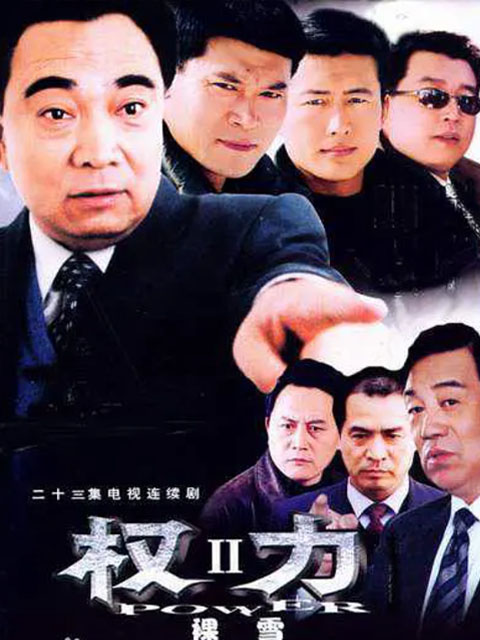 裸雪}