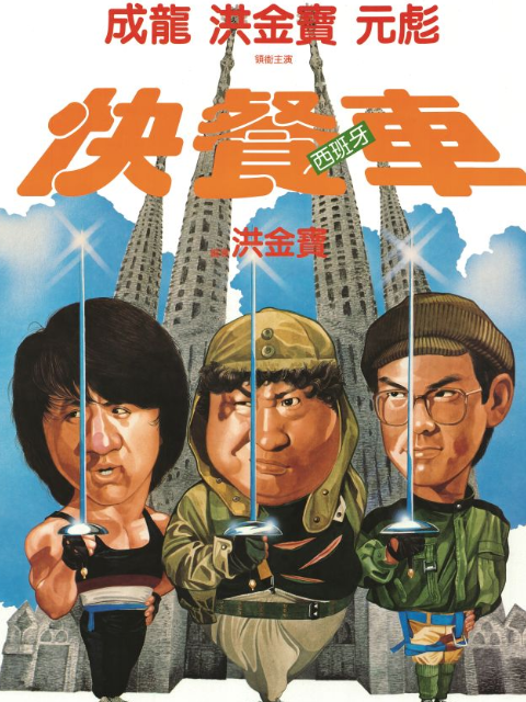 快餐车}