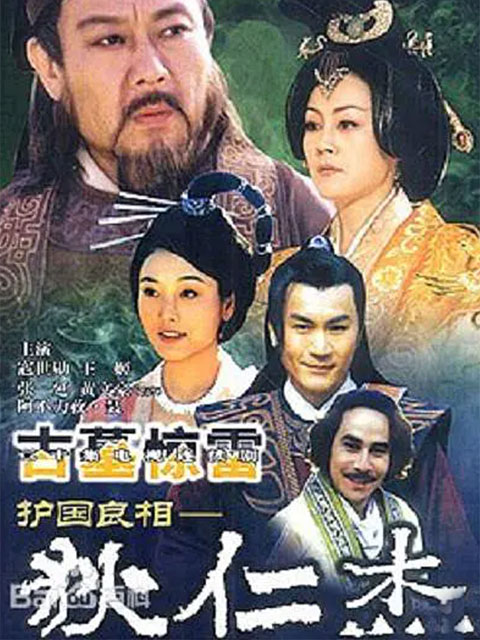 古墓惊雷}