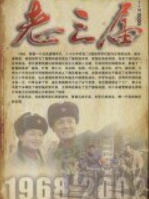 老三届}