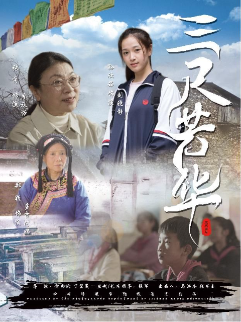 三尺芳华}