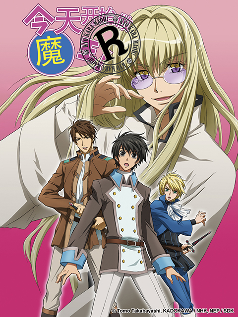 今天开始做魔王 OVA}