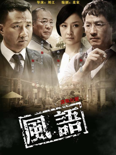 风语}