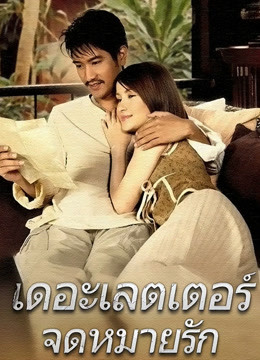 情书（2004）}