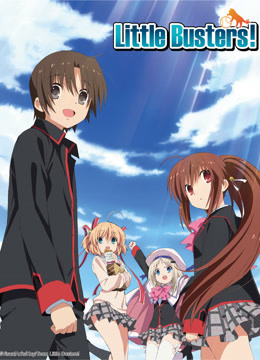 校园克星 第一季 Little Busters!}