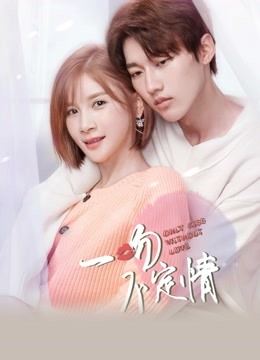 一吻不定情}