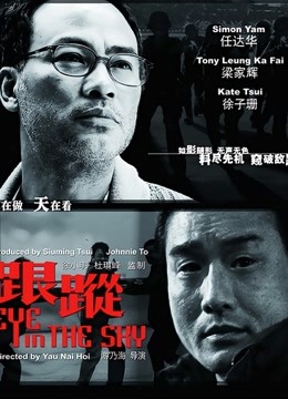 跟踪}
