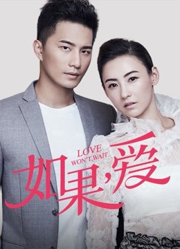 如果，爱DVD版}