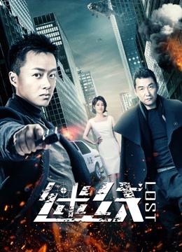 迷线}
