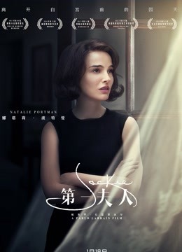 第一夫人（普通话）}