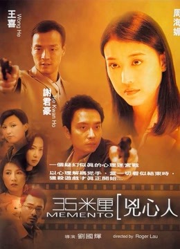 35米厘凶心人}