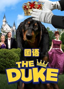 亿万神犬（普通话）}