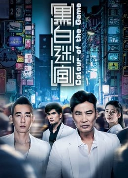 黑白迷宫}