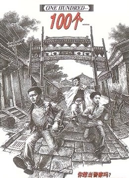 100个}