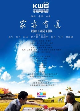 家亦有道}