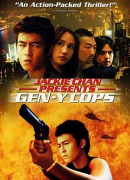 特警新人类2}