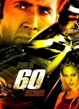 极速60秒}