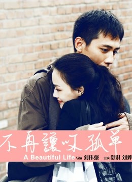 不再让你孤单（粤语）}