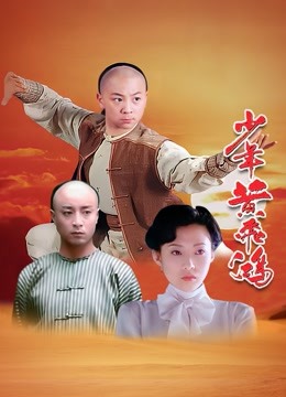 少年黄飞鸿}