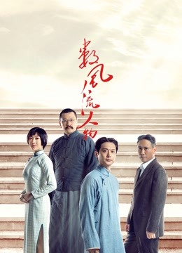 数风流人物}