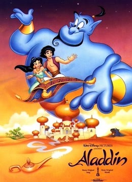 阿拉丁（1992）（普通话）}