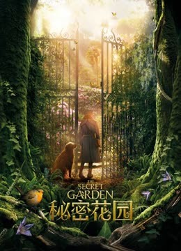 秘密花园（普通话）}