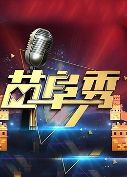 苗阜秀}