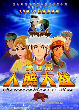 莫日根}