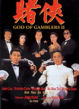 赌侠}