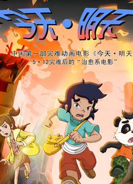 今天·明天}