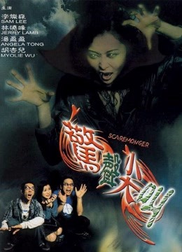惊声尖叫（2001）}