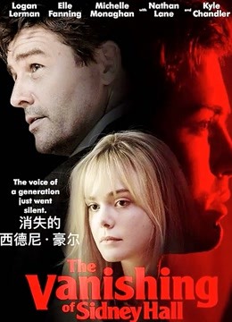 消失的西德尼·豪尔}