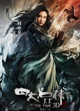 四大名捕2（粤语）}