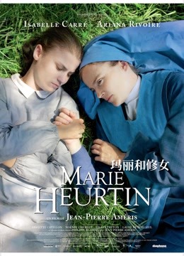 玛丽和修女}