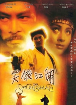 笑傲江湖（粤语）}