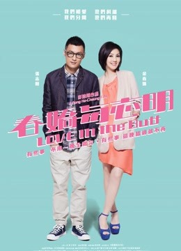 春娇与志明（粤语）}