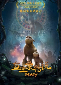 直立象传说}