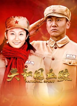 共和国血脉}