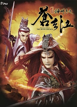 霹雳神州II之苍玄泣 闽南语}