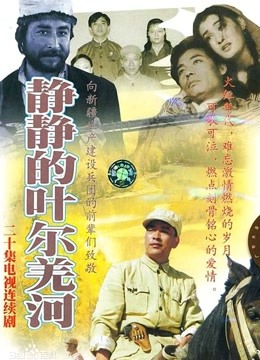 静静的叶尔羌河}
