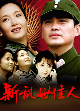 新乱世佳人}