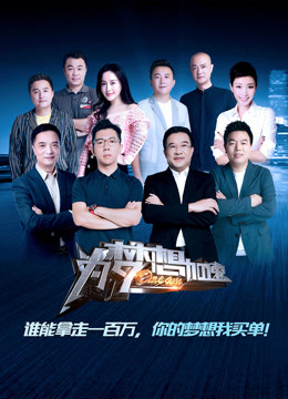 为梦想加速第四季}