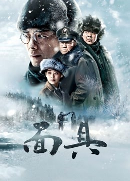 面具DVD版}